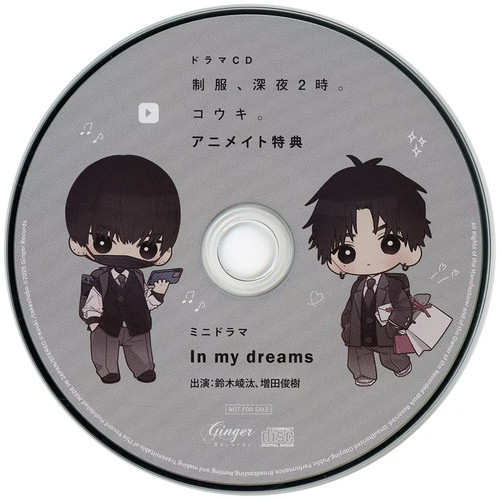 Schuluniform uhr drama cd - 2,